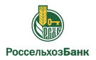 Банк Россельхозбанк в Покрове (Владимирская обл.)